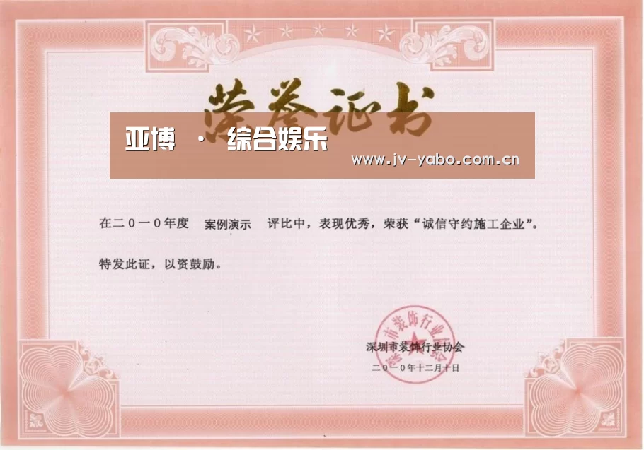 荣誉证书二(图1)