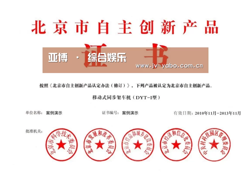 荣誉证书三(图1)