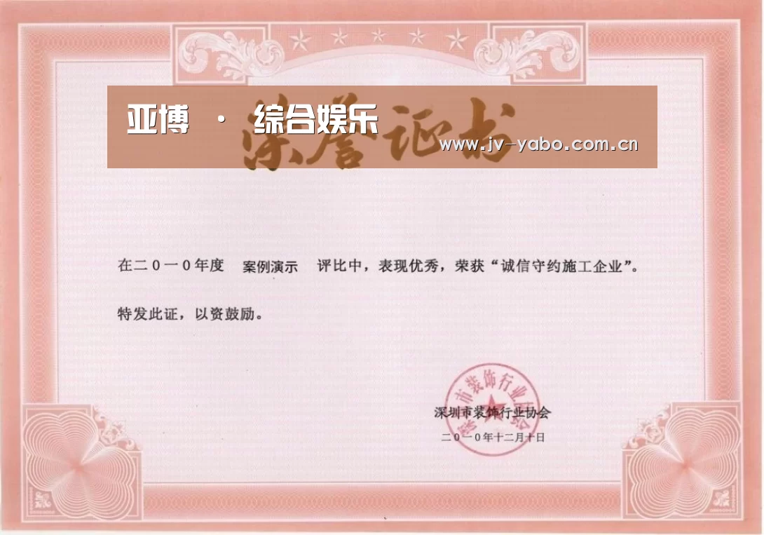 荣誉证书二