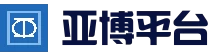 亚博 · 综合娱乐