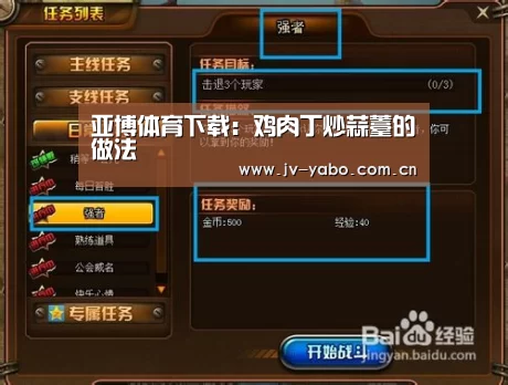 亚博体育下载:鸡肉丁炒蒜薹的做法(图3) 亚博体育下载
