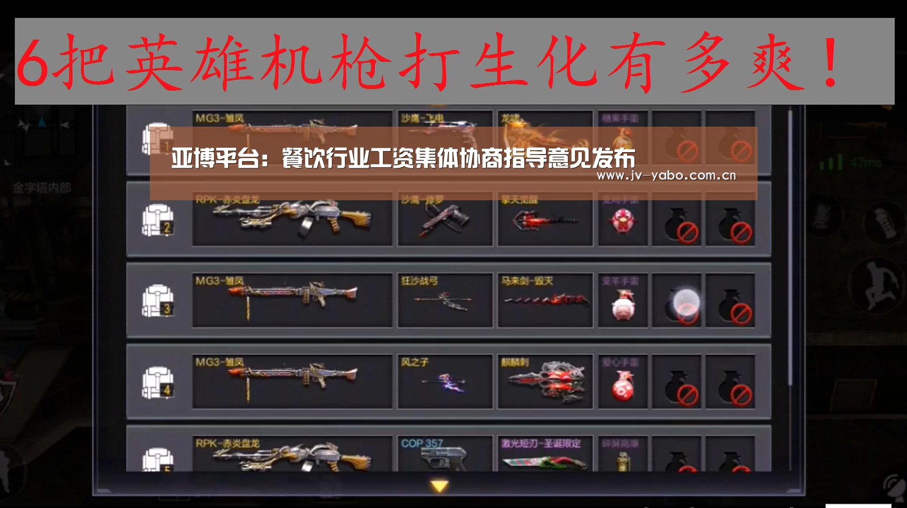 亚博平台:餐饮行业工资集体协商指导意见发布(图2) 亚博体育下载