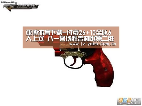 亚博体育