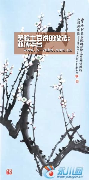 笑脸土豆饼的做法:亚博平台(图1) 亚博体育