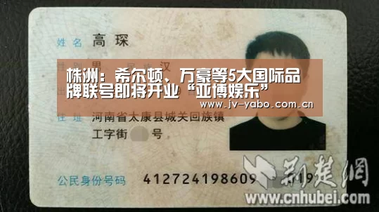 株洲:希尔顿、万豪等5大国际品牌联号即将开业“亚博娱乐”(图3) 亚博娱乐